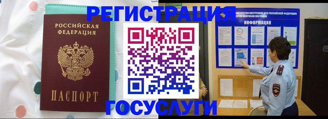 временная регистрация законно в Свирске