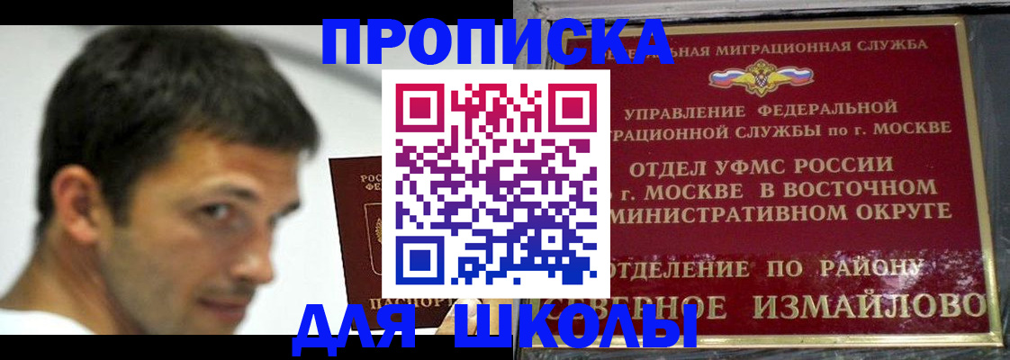 прописка от собственника в Свирске