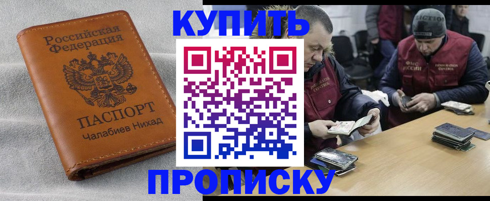 прописка от собственника в Свирске