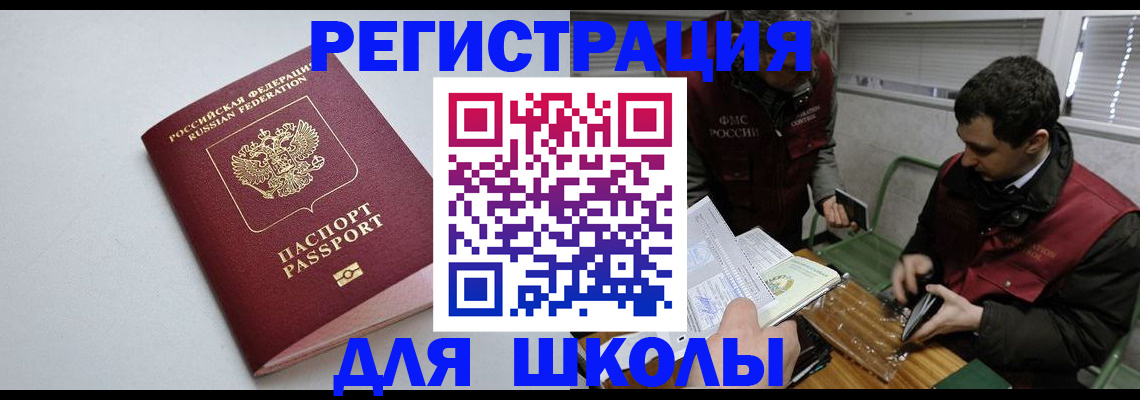 временная регистрация адрес в Свирске