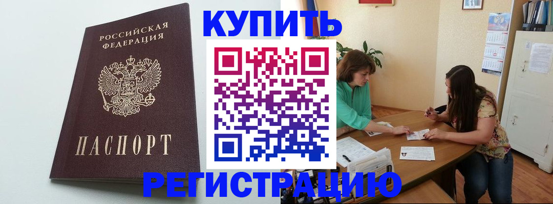 где прописаться в Свирске