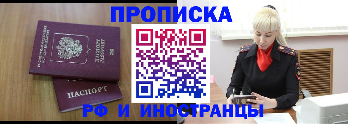 миграционный учет в Свирске