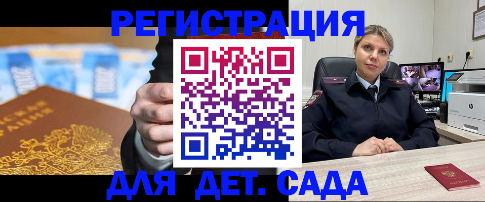 прописка паспорт в Свирске