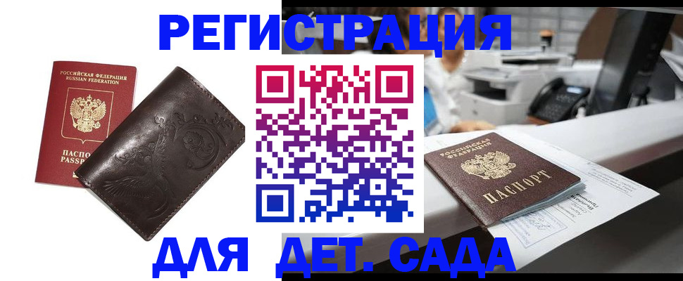 временная регистрация купить в Свирске