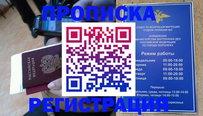 регистрация для школы в Свирске