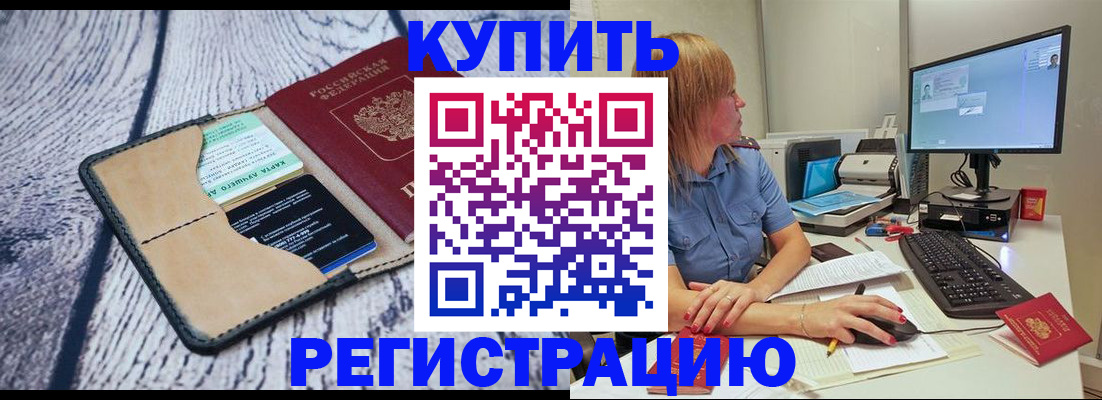 временная регистрация надежно в Свирске